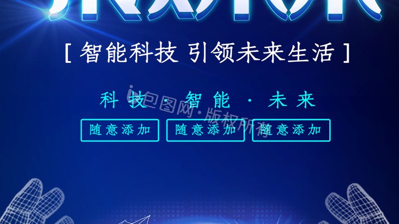 智慧园区大屏定制安装：五大关键点解析